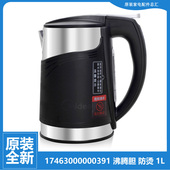 净饮水机配件热水壶沸腾胆YD1517S 1518S 1519S 适用美 1617S