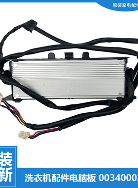 原装海尔洗衣机配件变频器电脑驱动板XQS60-BTD1228/Z9288/Z9288A