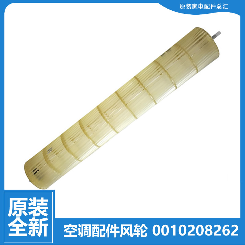 原装海尔空调配件贯流风轮风扇叶KF-35G/GCC13/GDC13/GFC12/GFC13