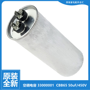 KFR 76W 格力空调配件电容KFR lE1E 50W K01 原装 75W