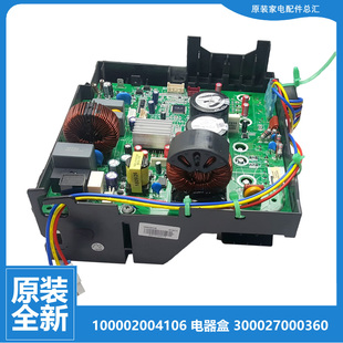 100002064241 249 正品 格力空调配件变频电脑控主板100002060248