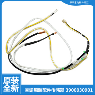 格力空调配件外机管感温度传感器KFR FNI01 76W FNhK01 原装