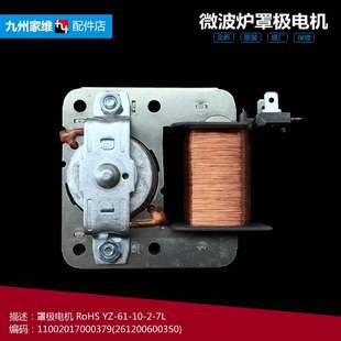 美 EG7XCGW3 微波炉配件散热风扇电机EG7KCGW3 正品