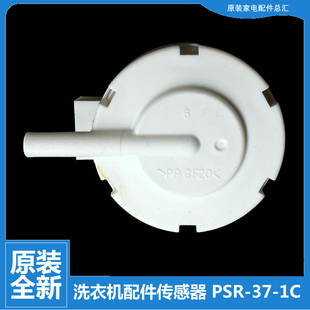 H711U 原装 H671U F741U H771U 松下洗衣机配件水位传感器XQB75