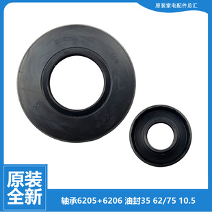 三洋滚筒洗衣机配件轴承水油封WF810320BS0S 2320BIS0S 0326BS0S