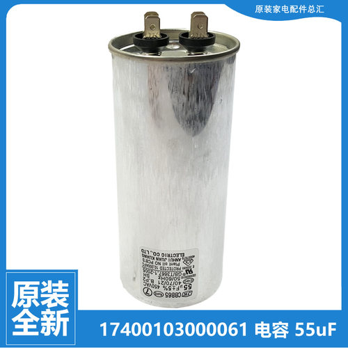 原装小天鹅空调配件电容KFR-51W/C-F271/M274 LF7.2W/LB3/QB2-5