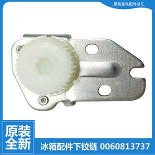 252WBDS 242BC 原装 226STA 海尔冰箱配件下铰链门合页BCD