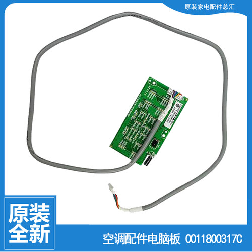 原装海尔空调配件显示面板接收器KFR-26G/ABA21ATU1/ACA23AT(B)