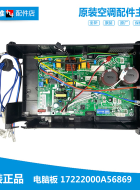 原装美的空调配件电脑主板电控盒KFR-26GW/BP2DN1Y3-LA(3/WCAA3@