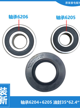 原装西门子滚筒洗衣机配件轴承水油封Silver2008XS Silver6128XS