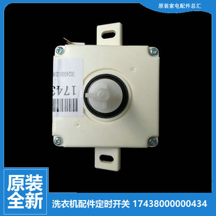 原裝 小天鵝洗衣機配件排水選擇轉(zhuǎn)換開關(guān)TP90 JS922 XS906 TP90
