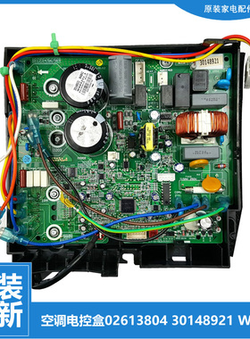 正品格力空调配件电脑主板电控盒KFR-32W/FNV01-3 35W/KFdNaDA