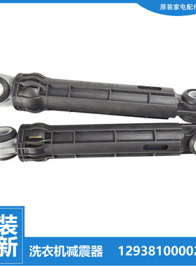 正品美的洗衣机配件减震振器杆MD100S31/S33/WJ3/L1 MGH20VE5T