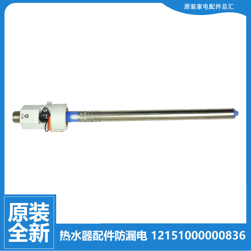 原装美的热水器配件进水管F80-30DQ2/30DQ3/30GM3/30GQ2/30TQ1