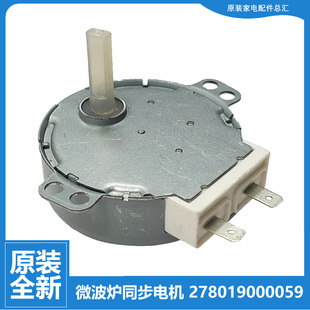 格兰仕微波炉配件转盘电机G80F23N3P N3XL 原装 YaSL 正品
