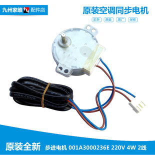 51LW 海尔空调配件摆叶风同步进电机KFRD JXF 原装 正品