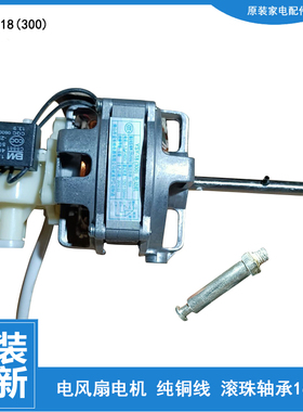适用艾美特落地电风扇配件电机马达F40A GS40T2 XS40T2 FS4016M-1
