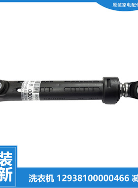 美的洗衣机配件减震振器杆VDL1DV100EJ VDL1D100ITY4 MG90V150WD