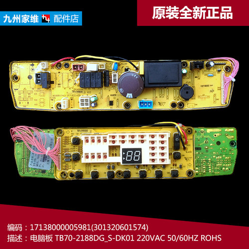 正品美的洗衣机配件电脑控制主板MB60-23009D(S) MB60-J3009D(S)