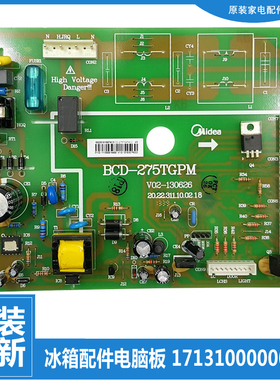 原装美的冰箱配件主控电源电脑主板BCD-275TGPMA BCD-275TGPM全新