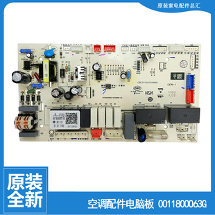 BNF 原装 72L 海尔空调配件电脑控制主板KFRD
