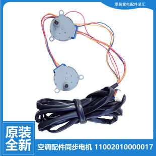 DUXYC1 DUYB 空调配件同步进电机KFR 61LW BNDUYB 美