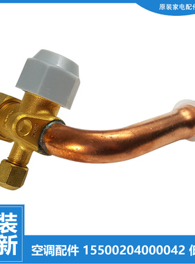 原装正品配件全新华凌空调截止低压阀KTDC24 KFRd-75LW/HV13SN(R3
