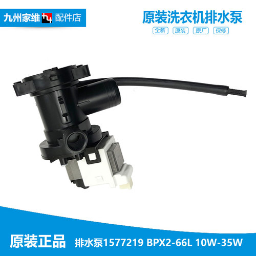 正品正品海信洗衣机配件出排水泵电机HG100DAA125FG 050401J03728