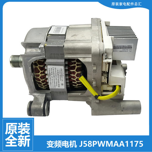 原装美的洗衣机配件变频电机TD80-1416MPDG/1411LPID(S/1411DXS