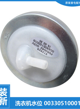 原装海尔洗衣机配件水位传感器XQB45-62BK/20A/20A小康型/62B KHD