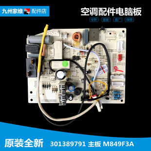 格力空调配件电脑控制主板KFR 35G FNBa 35580 正品