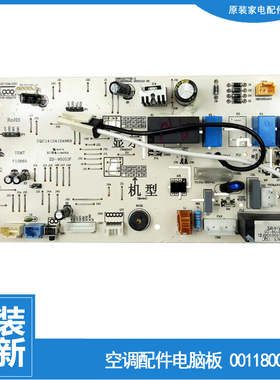 原装海尔空调配件电脑控制主板KFR-36G/EBD13U1/EBC13U1/EBB13U1