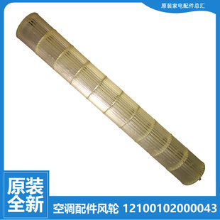 35W L193 35G L1113 美 KFR 空调配件贯流风轮KF