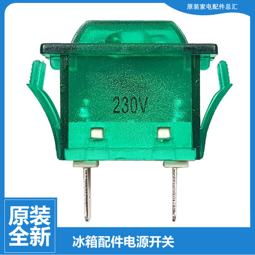 正品海尔冰柜配件电源开关指示灯SC/SD-262C-331CDS-332-332C-332