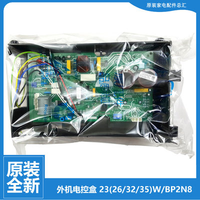 适用美的空调配件外机主板电控盒KF-35W/BP2N1-J181/MA180/MB180