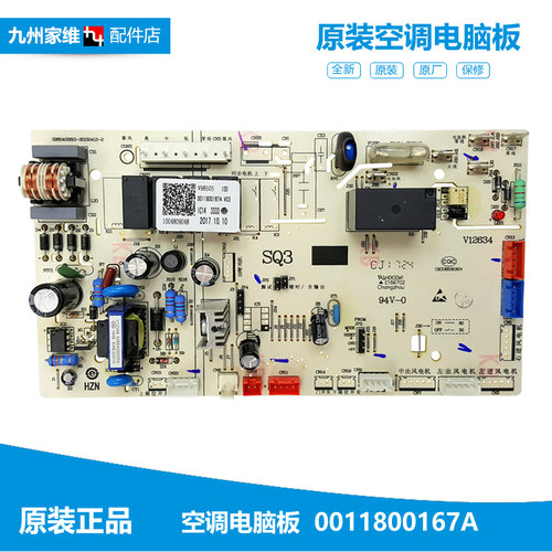 正品正品海尔空调配件电脑板控制主板KFR-60L/HAF23/HBF23/HBQ23