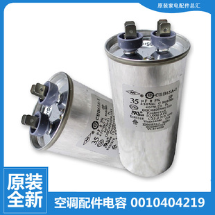 NKZXF KFRD 原装 QXF 45GW 50LW 海尔空调配件外机电容KFRD