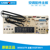 格力空调配件按键控制显示板KFR D3ZF13G D4C 72L 72568L1