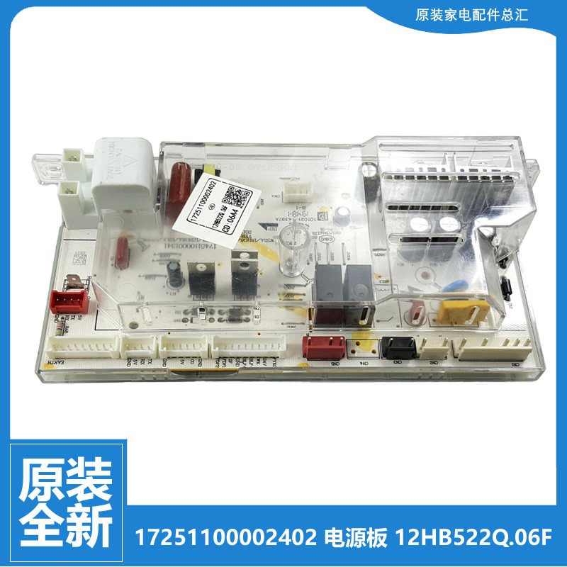 美的热水器配件脉冲点火器电源电脑板JSQ22-12HC5 JSQ22-12HWA