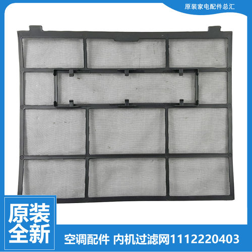 原装格力空调配件防尘过滤网KFR-KF-32/35G C2/D1-N1/N2/N3/N5