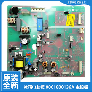 642WDVMU1 572WDENU1 适用海尔冰箱配件电脑控制主板BCD 571WDPF