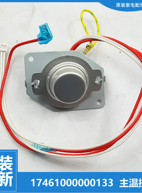 美的电饭煲锅配件温控器开关MB-WFS4010C/WFS4011/FS506C XFC40JB