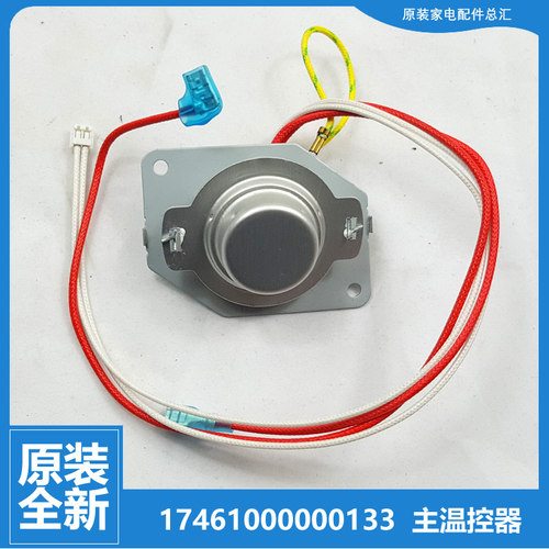 美的电饭煲锅配件温控器开关MB-WFS4010C/WFS4011/FS506C XFC40JB