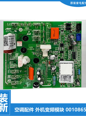 原装海尔空调配件外机电脑主板KFR-26W/A1A23A/A1A22A/19AL23A