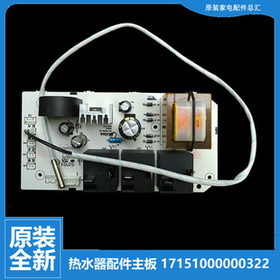 30D2 热水器配件电脑电源控制主板F50 21C5 25WB1 原装 25B1 美