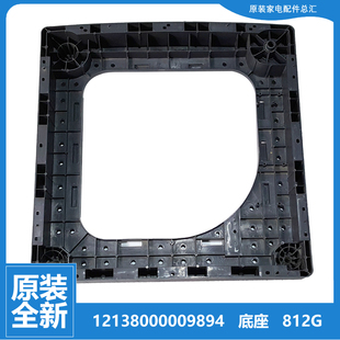 美 2030GZ 洗衣机配件箱体底座架MB55 2026G V3006G 1166GZ 原装