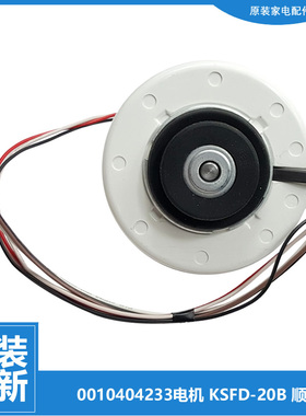 原装海尔空调配件电机KFR-25GW/GAZF/GAZXF/GZF/GZXF/H/H2/H3/H5