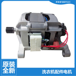 X1258E 正品 X1088EL 小天鹅洗衣机配件电机马达TG70