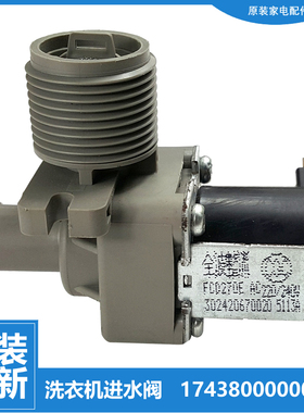正品正品美的洗衣机配件电磁进水阀MB6001 MB6582 MB6030S MB6025