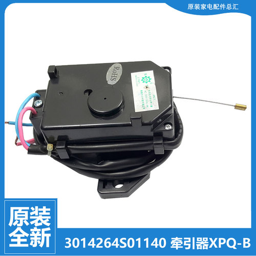 适用三洋洗衣机配件排水电机牵引器XQB55-M9965/M856Z/B9955S/558